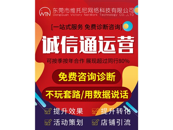 誠(chéng)信通運(yùn)營(yíng)新產(chǎn)品如何推廣運(yùn)營(yíng)