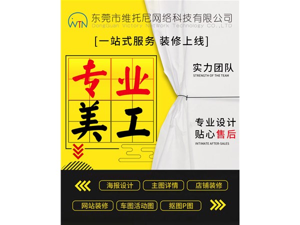 誠(chéng)信通運(yùn)營(yíng)詳情頁如何能吸引客戶眼球？